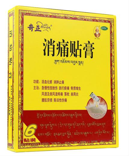 2019-2023中国药店店员推荐率最高品牌出炉！奇正藏药两大产品上榜