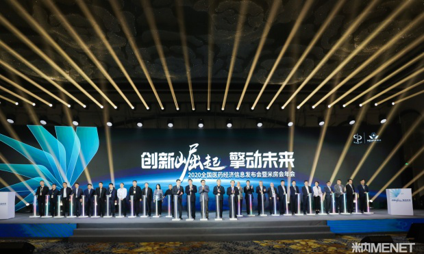 2020“中国医药·品牌榜”重磅发布！达因伊可新再度实力登榜