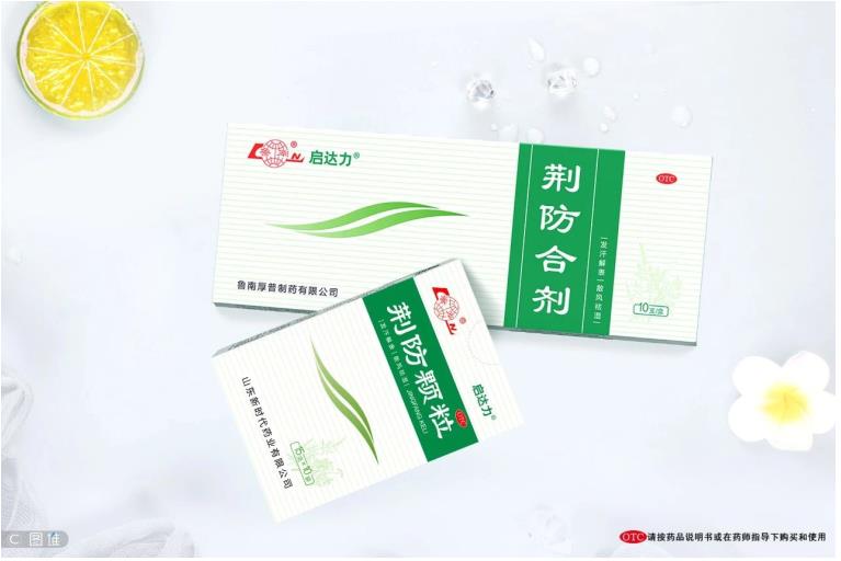 鲁南制药&马来西亚中医药防治新冠肺炎暨荆防颗粒临床应用交流会举行