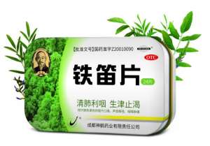 急慢性咽炎用神鹤铁笛片效果好吗？