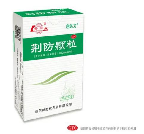 感冒鼻塞流鼻涕怎么办？快用启达力荆防颗粒