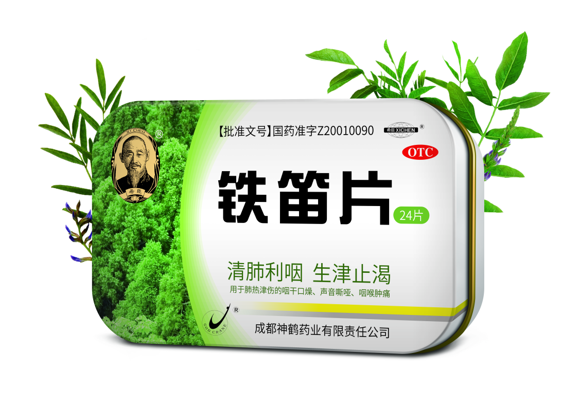 生津止渴润肺止咳的中药，推荐铁笛片