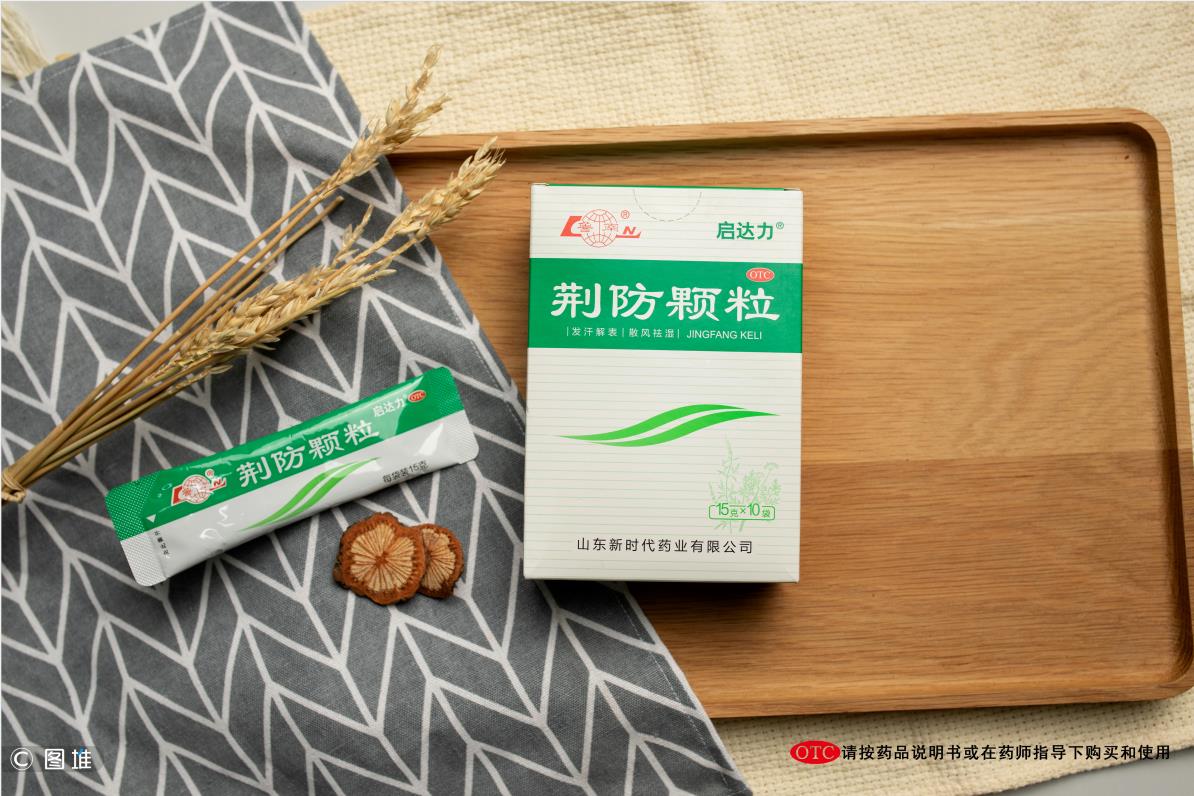 治疗鼻塞的感冒药——启达力荆防颗粒