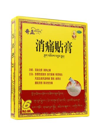 经常扭伤脚踝怎么办，奇正消痛贴膏可以长用吗？