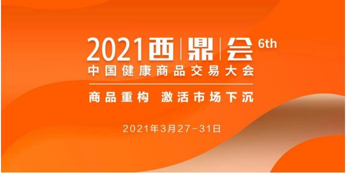 星银医药迈之灵片荣获“2021中国药品区县零售市场品牌榜·品牌锋榜”上榜品牌