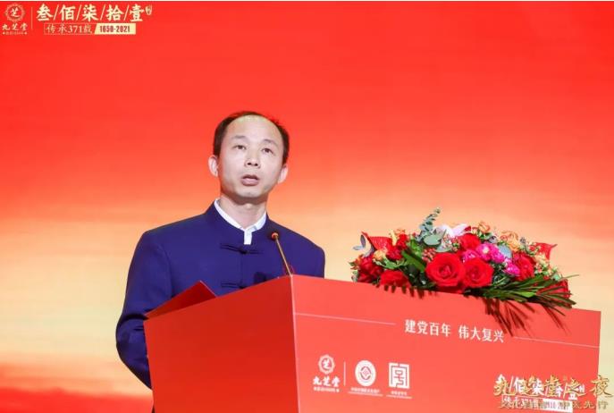 “文化自信 中医先行——九芝堂之夜”2021中国医药终端营销峰会主题晚会圆满举行!