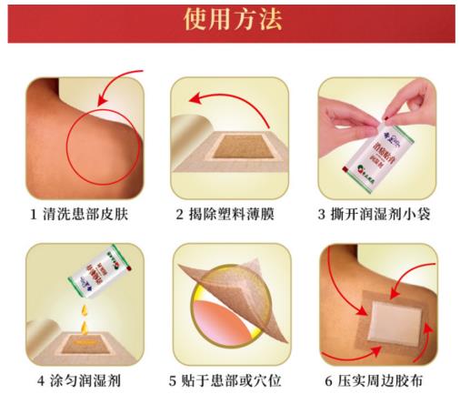 可以每天贴奇正消痛贴膏吗？