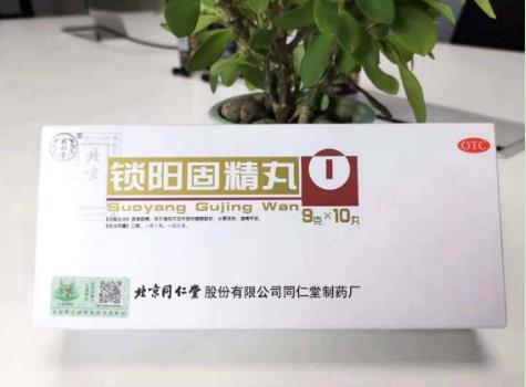 肾阳虚造成的腰痛怎么治