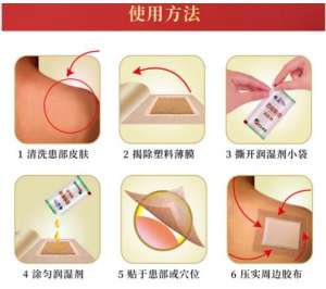 奇正消痛贴膏治疗跌打扭伤正确使用方法