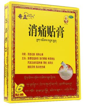 发生扭伤奇正消痛贴膏用几个疗程管用？