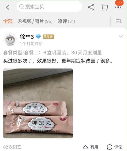 女性青睐的更年期良药同仁堂坤宝丸是中药吗