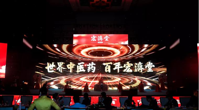 赋能终端 聚合聚势 宏济堂制药启动2021双品牌营销战略