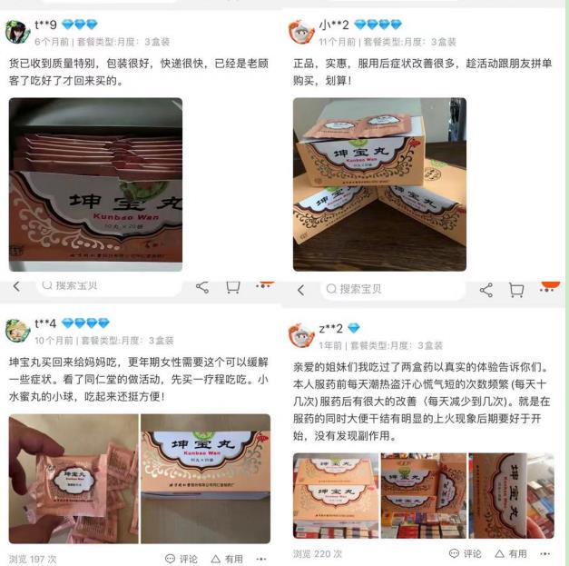 同仁堂坤宝丸好吗?用过说了才算!