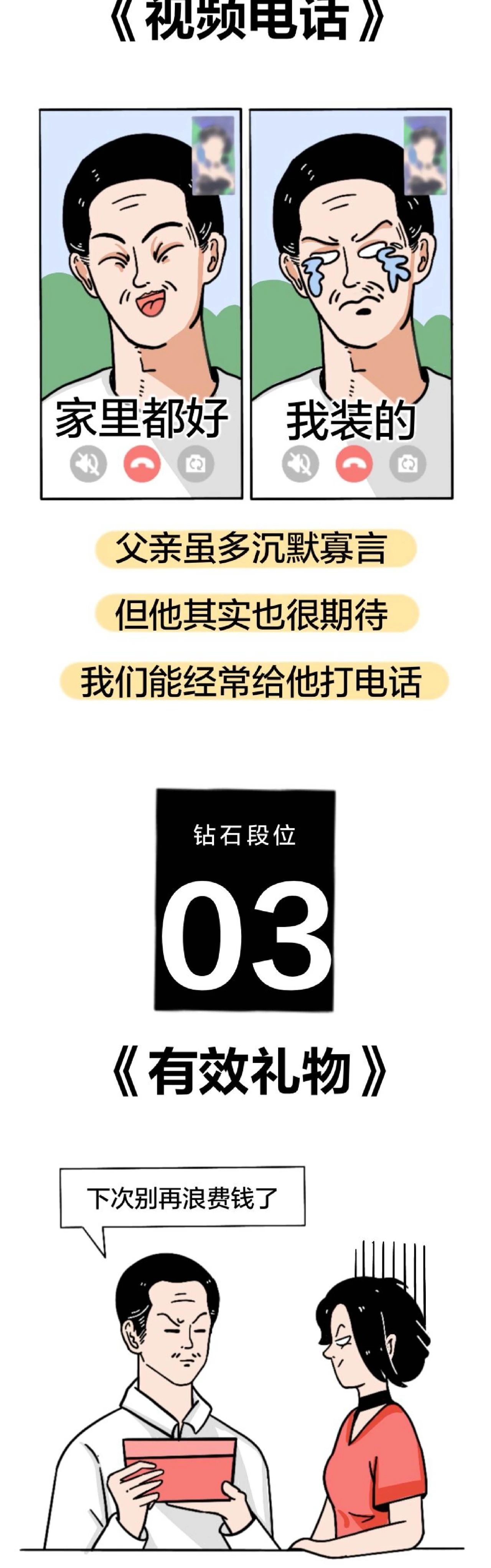 父亲节碎碎念：宝，别再给你爸煲汤了呢！