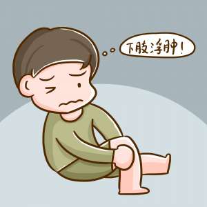 生活中吃什么能消除腿部水肿？强烈推荐