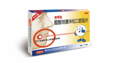 口腔溃疡疼痛明显影响进食怎么办？用意可贴有效果