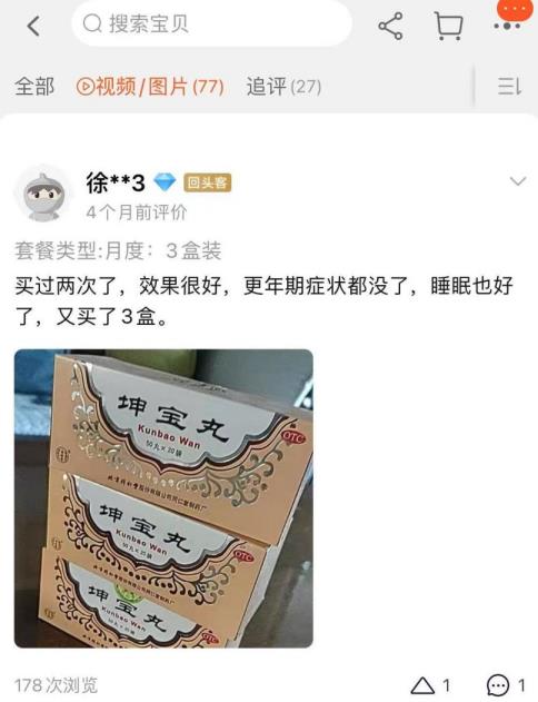 医药小课堂：同仁堂坤宝丸用法用量你清楚吗