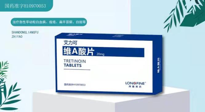 喜报！良福艾力可维A酸片获评“罕见病药物优秀产品品牌”！