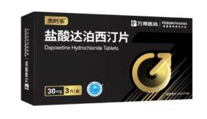 30%中国男性受益，又一国产达泊西汀产品即将重磅上市