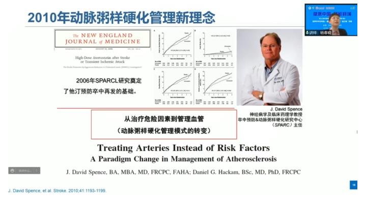 专家权威解读：脑卒中二级预防的“金三角”方案