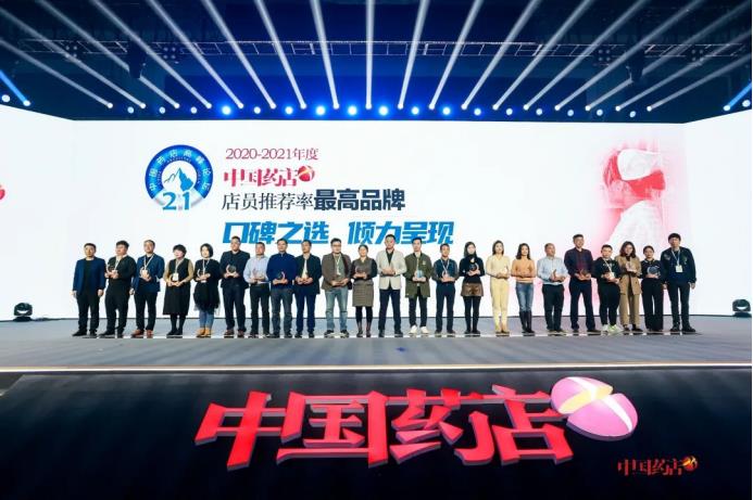 双蚁药业荣获“2020--2021年度中国药店店员推荐率最高品牌”