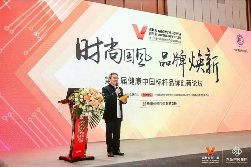 康隆药业受邀参加第16届中国成长型医药企业发展论坛