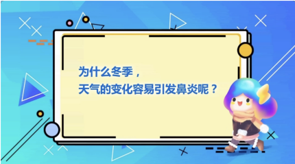 赋能品牌新营销，鼻炎康数字化开拓鼻健康品类新蓝海