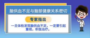 体检发现脑血管供血不足的，需要用这种药