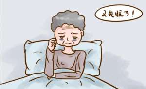 中老年人睡眠不好会有什么危害