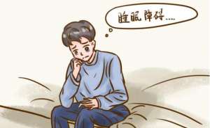 ​睡眠障碍患者的护理问题及护理措施