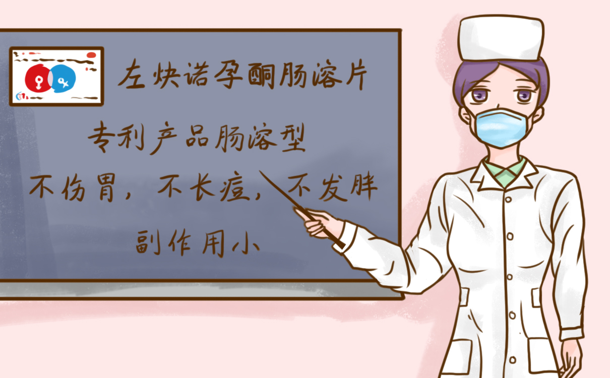 口服避孕药漏服补服时间是什么？防漏服，女性选什么口服避孕药？