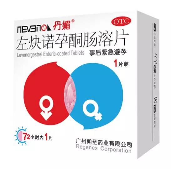 朗圣紧急避孕药管用吗？为你守住最后一道防线