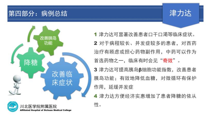 如何改善血糖波动？如何改善症状？专家这样说……