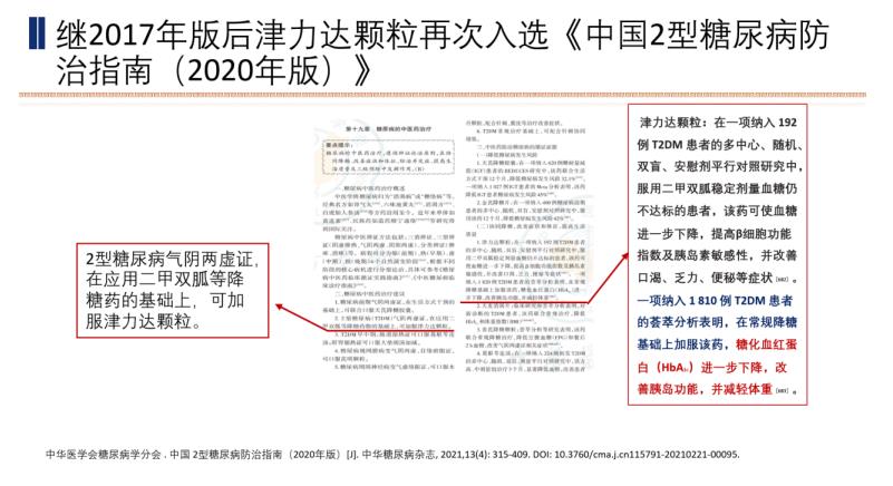 疫情下，糖尿病患者的居家控糖攻略