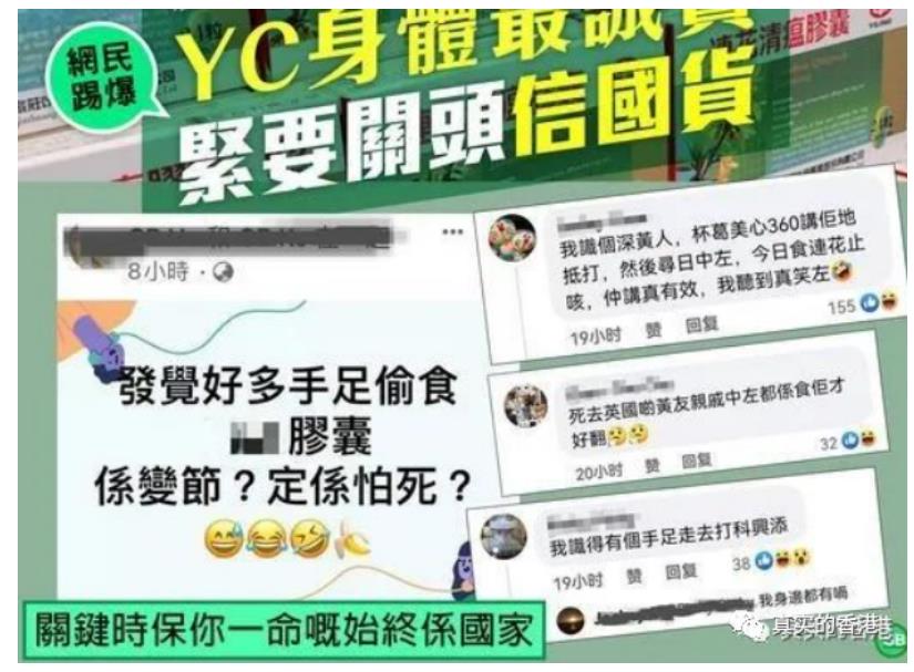 香港人真的信连花清瘟胶囊吗？