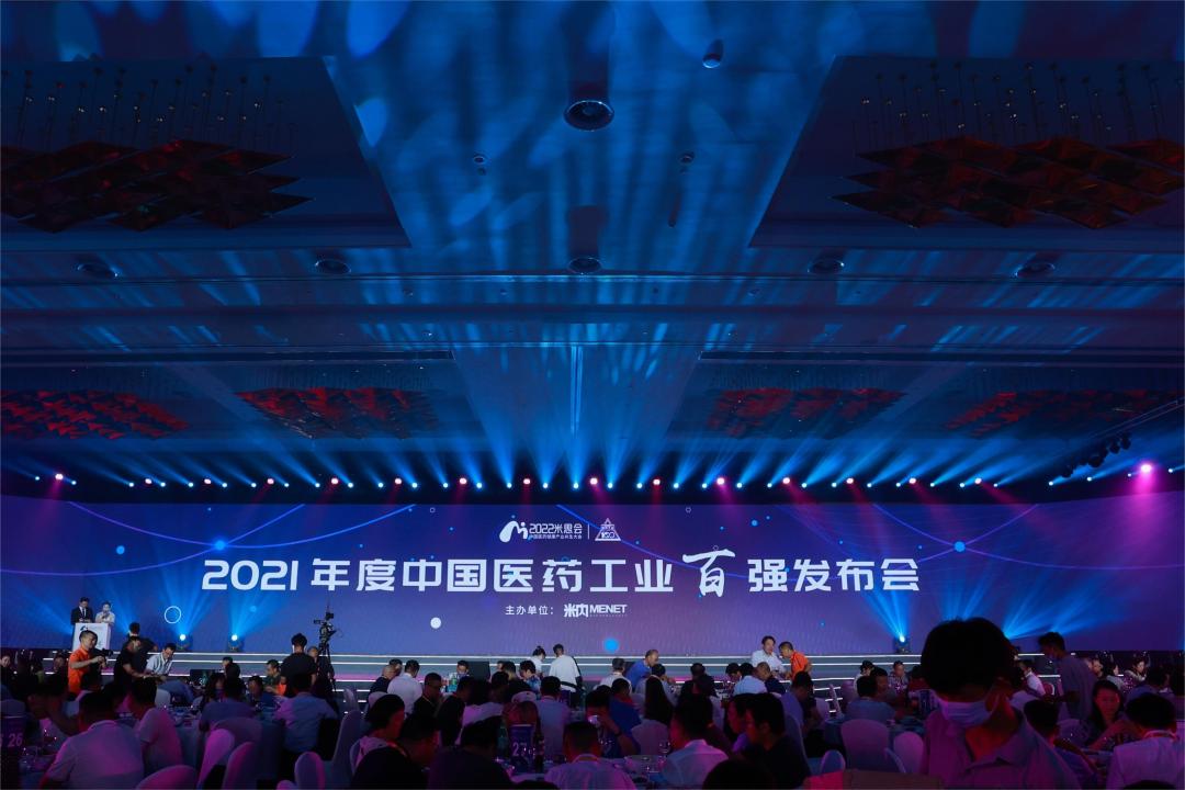 喜报!康隆药业再度荣登2021年中国医药工业百强榜