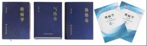 系统构建络病理论体系，创立中医络病学新学科――记吴以岭院士络病理论研究历程