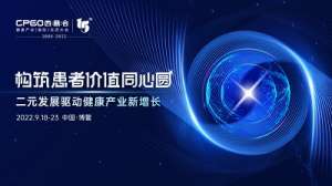 2022西普会最新议程发布，开启“构筑患者价值同心圆”新征程