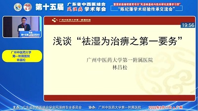 游学结合|双蚁药业民族药壮药亮相广东省风湿病学术盛会