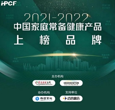 重磅消息 | 丁桂荣膺“2021-2022年中国家庭常备药上榜品牌”！