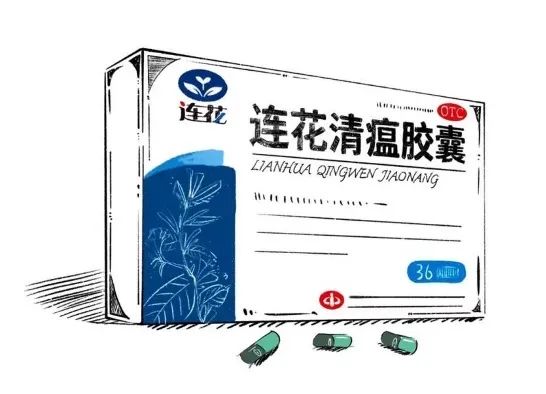 亮出连花清瘟赶走“流感”的三把利剑