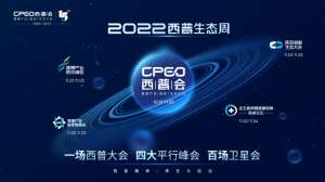 打造中药大单品，寻找增长新引擎！恒修堂出席2022西普会