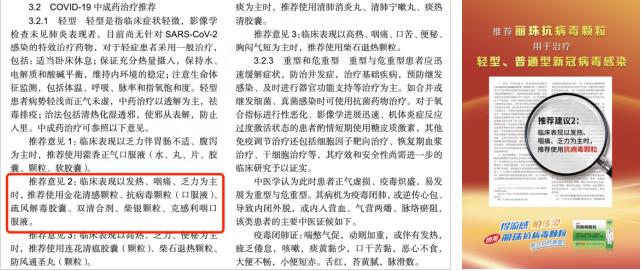 “国二十条”后中成药防疫主力作用明显，新防疫政策下告诉你如何备药