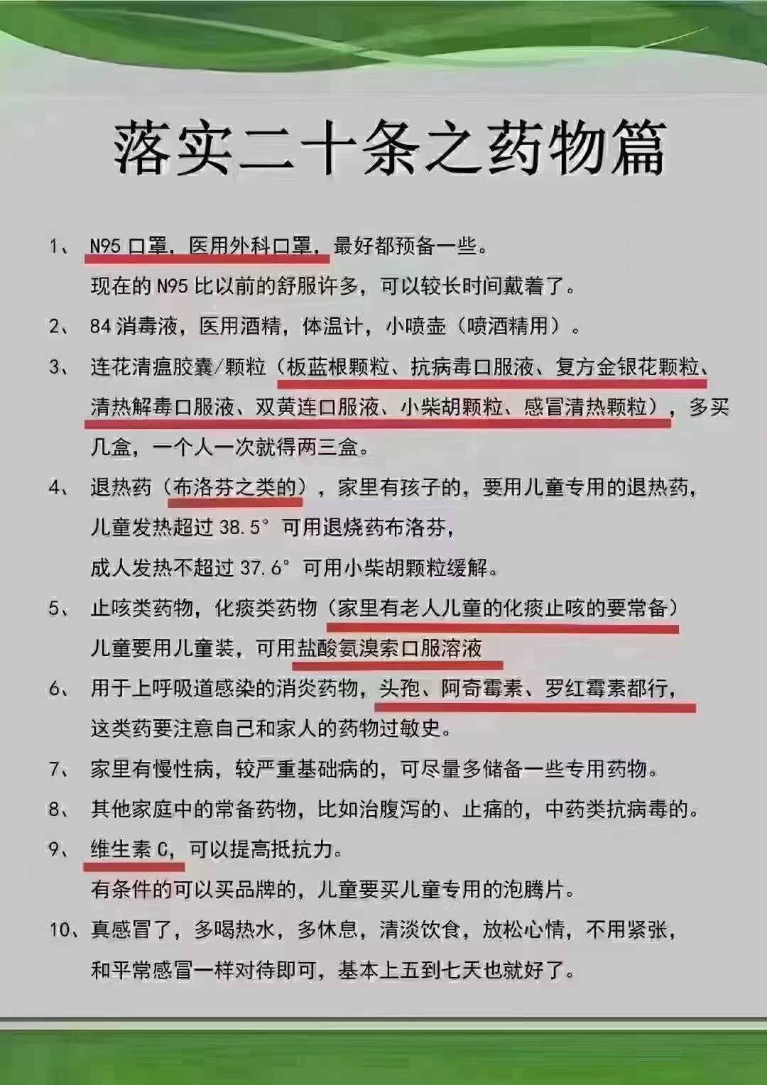 众志成城抗疫情 蚁心为民保安康