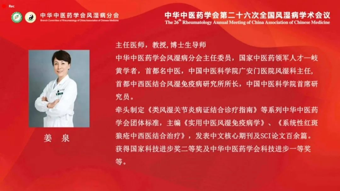 风湿病患者福音，罗浮山风湿膏药RCT临床研究成果隆重发布