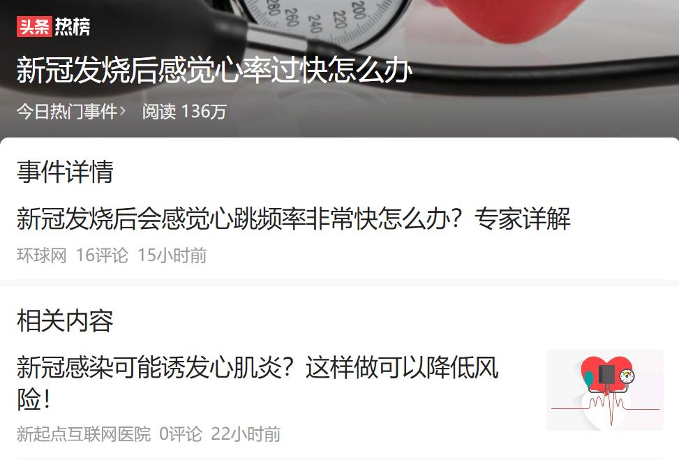 心跳过快过慢都可能是心律失常，“阳康”后该如何养心护心？