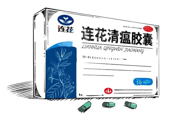 抗疫良药连花清瘟的安全性不容置疑